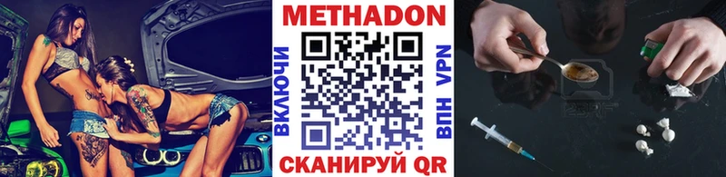 Метадон белоснежный  Новое Девяткино 